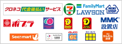 クロネコ代金後払い(手数料:300円)