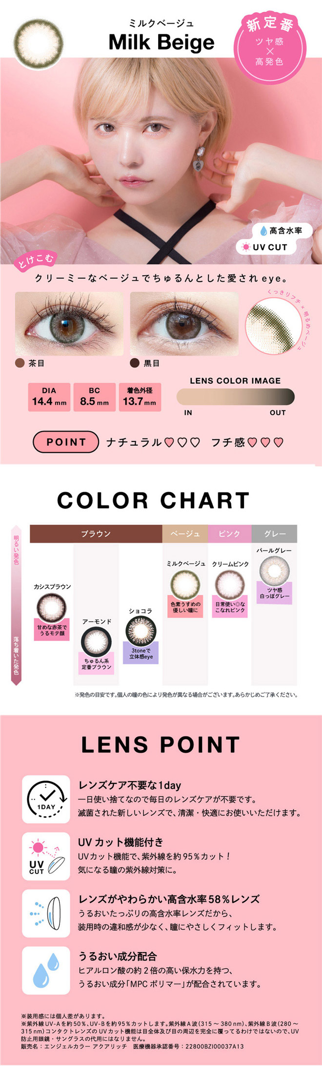 益若つばさデザインプロデュースバンビシリーズ「アーモンド」