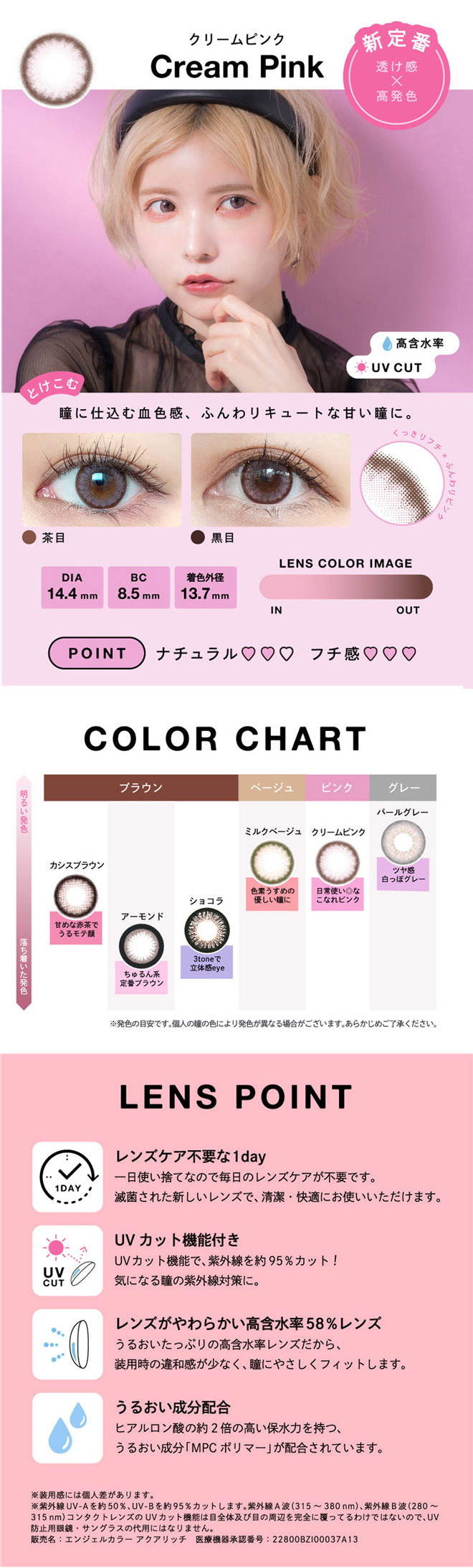 益若つばさデザインプロデュースバンビシリーズ「アーモンド」