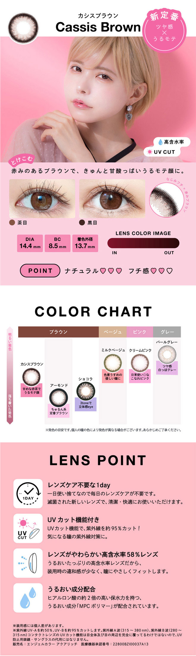 益若つばさデザインプロデュースバンビシリーズ「アーモンド」