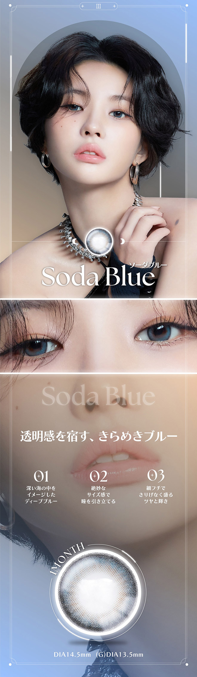 アンジェリーク ソーダブルー 2枚入 SOYEON(ソヨン)