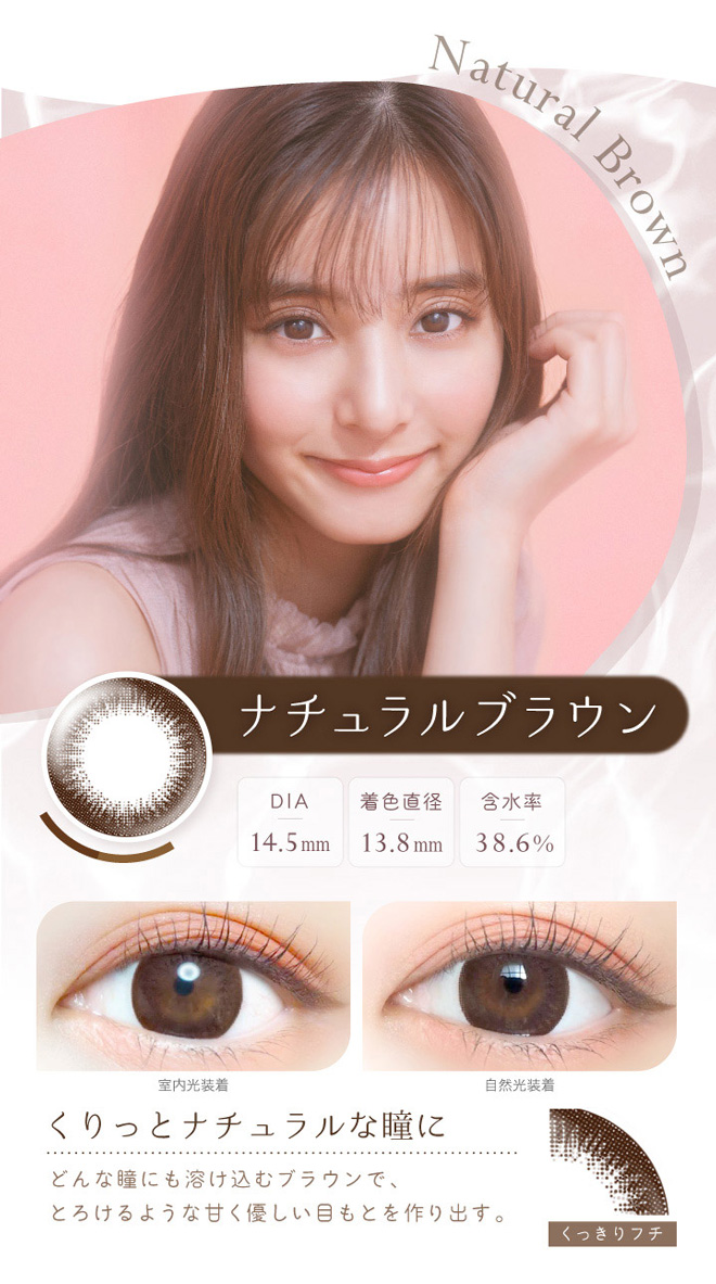 https://www.twinkle-eyes.jp/html/user_data/EverColor1dayNatural/lp01.jpg