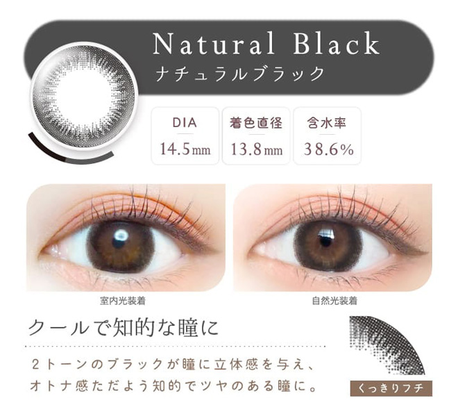 https://www.twinkle-eyes.jp/html/user_data/EverColor1dayNatural/lp01.jpg
