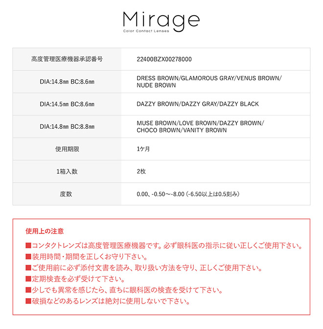 https://www.twinkle-eyes.jp/html/user_data/Mirage/mirage_lp_1.jpg