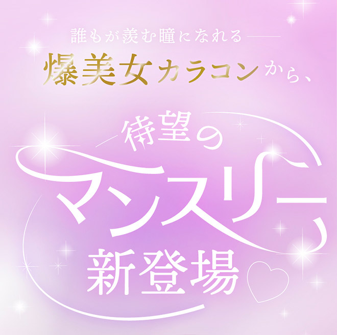キュプリエマンスリー リュヌベージュ 2枚入 Rちゃん