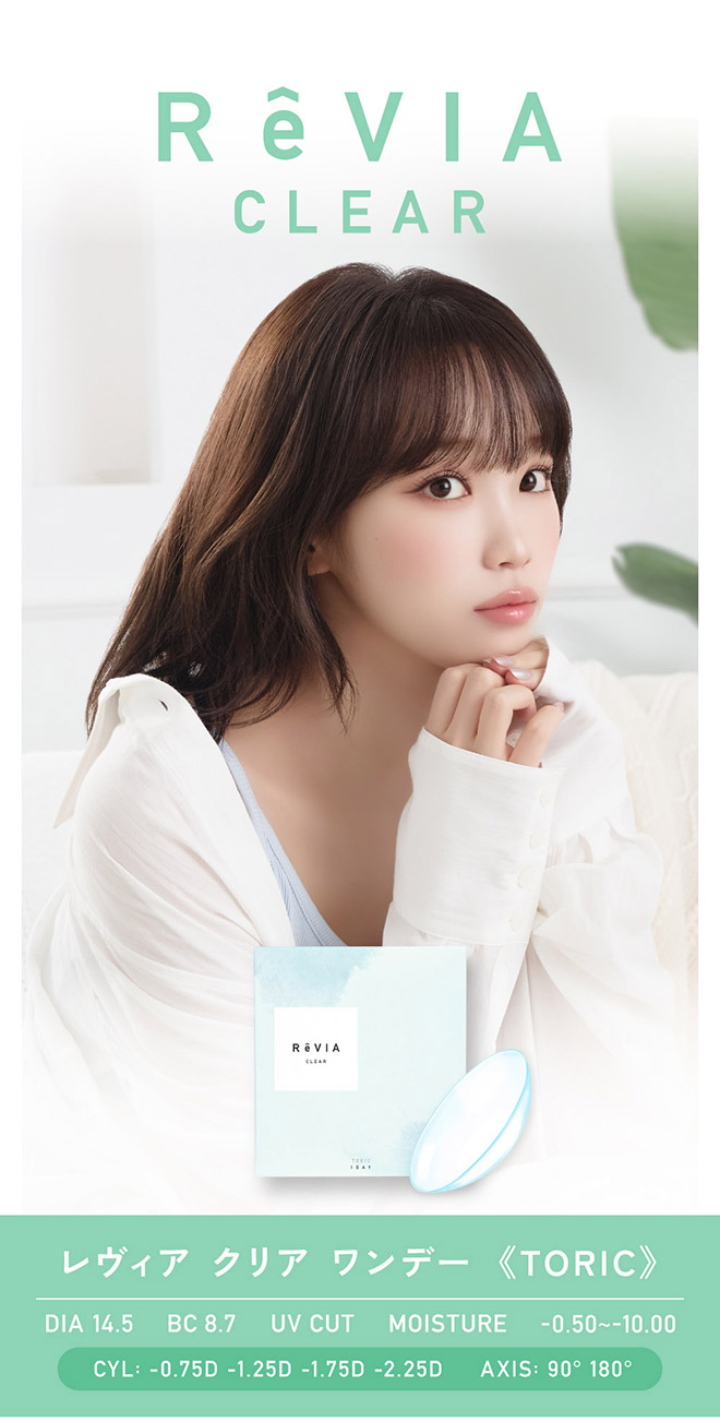 レヴィアクリアトーリック 10枚入 KIM CHAEWON (キム・チェウォン)