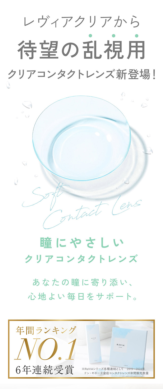 レヴィアクリアトーリック 10枚入 KIM CHAEWON (キム・チェウォン)