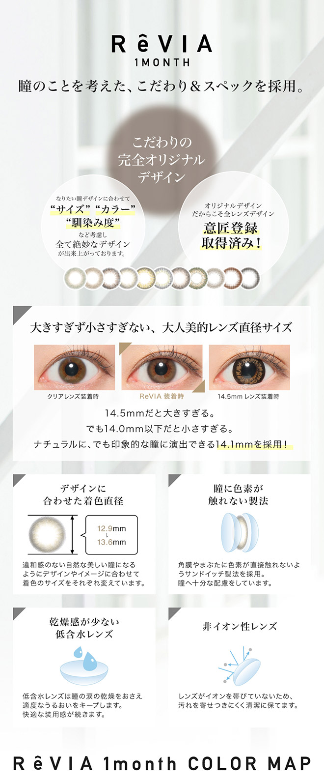 https://www.twinkle-eyes.jp/html/user_data/Revia1month/202202_revia_1mLP_oroshi4.jpg