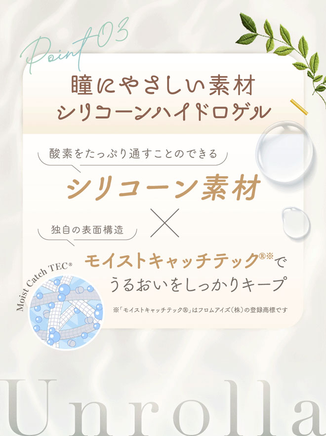 アンローラ ルナングレー 10枚入 坂巻有紗