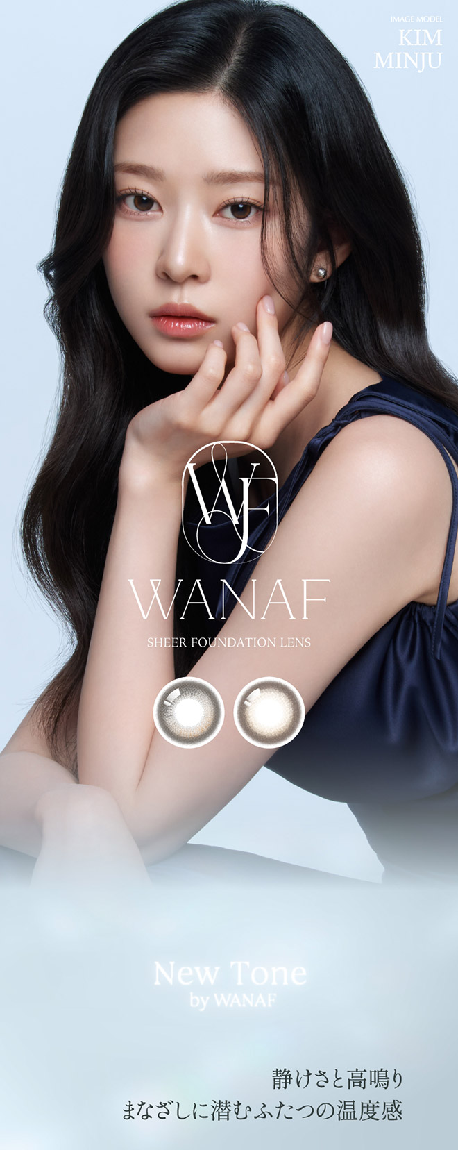 ワナフワンデー ブリスオーラ 10枚入 キムミンジュ