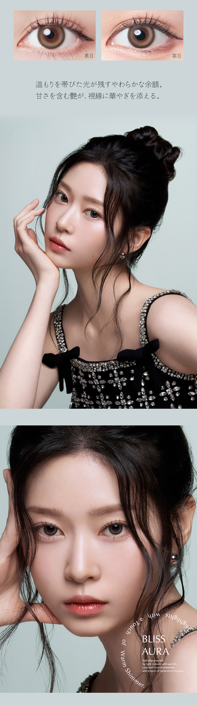 ワナフワンデー ブリスオーラ 10枚入 キムミンジュ