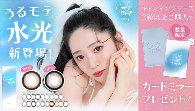 キャンディーマジックワンデー BLB メルティハニー 10枚入 鈴木愛理