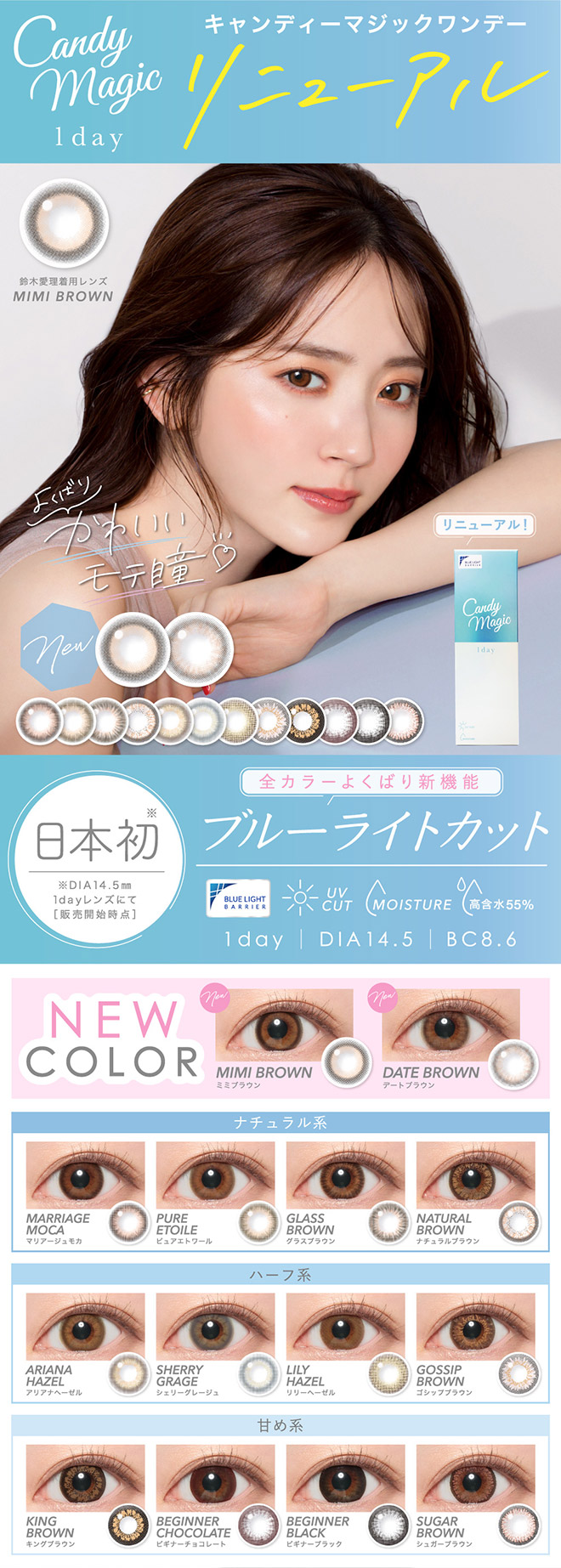 キャンディーマジックワンデー BLB アリアナヘーゼル 10枚入 CandyMagic 1day BLB