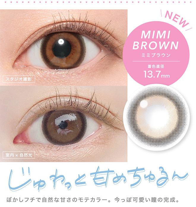キャンディーマジックワンデー BLB アリアナヘーゼル 10枚入 CandyMagic 1day BLB