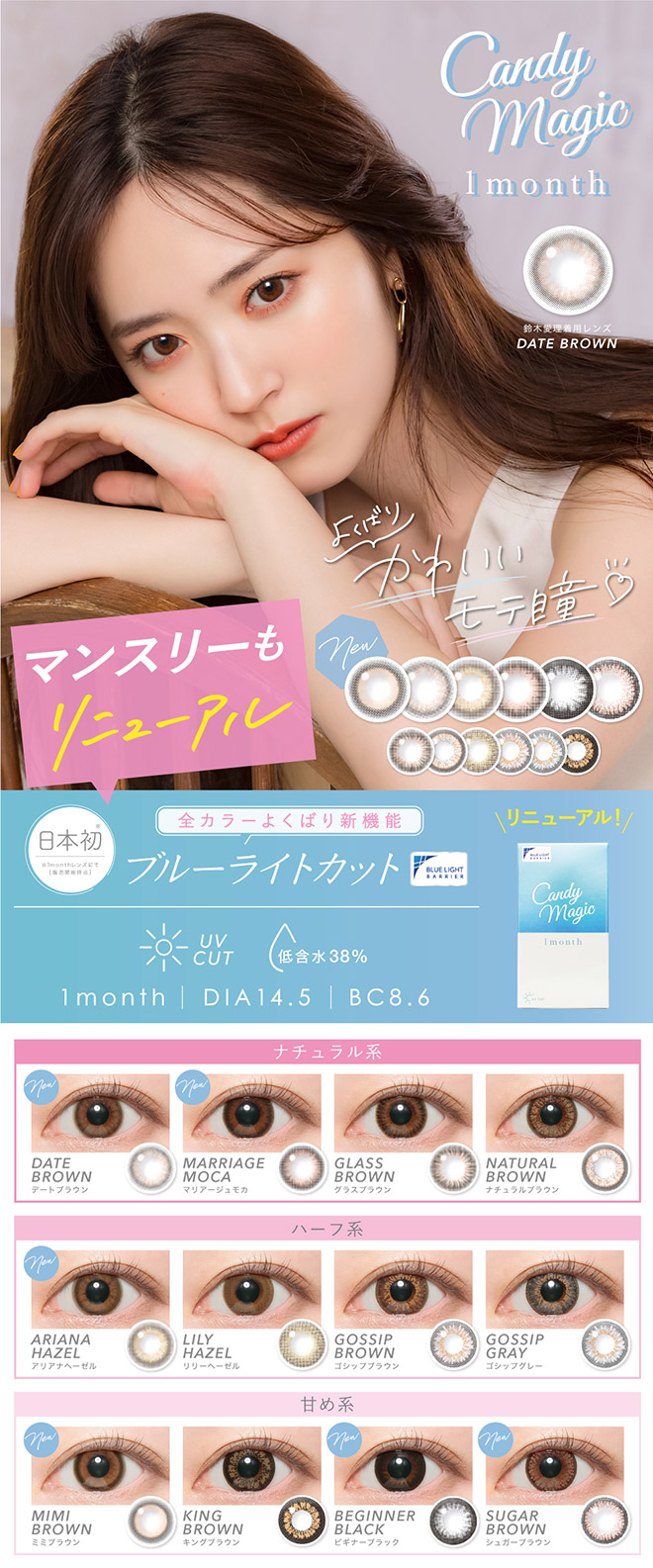 キャンディーマジックワンマンス BLB デートブラウン 1枚入 CandyMagic1month BLB