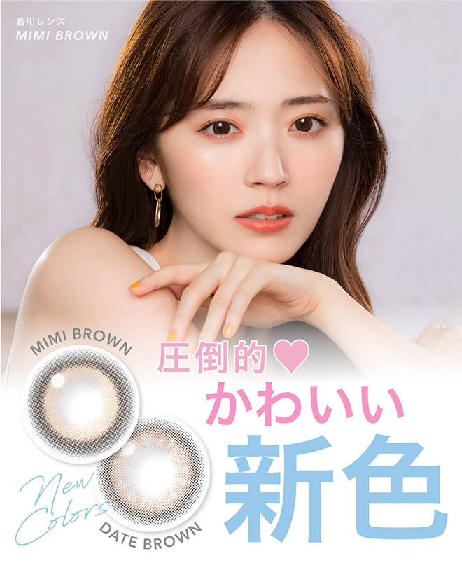 キャンディーマジックワンマンス BLB デートブラウン 1枚入 CandyMagic1month BLB