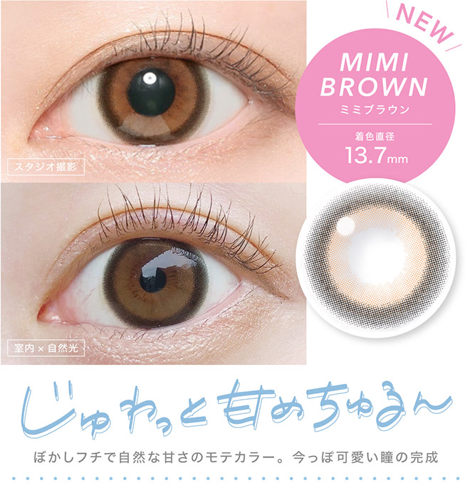 キャンディーマジックワンマンス BLB デートブラウン 1枚入 CandyMagic1month BLB