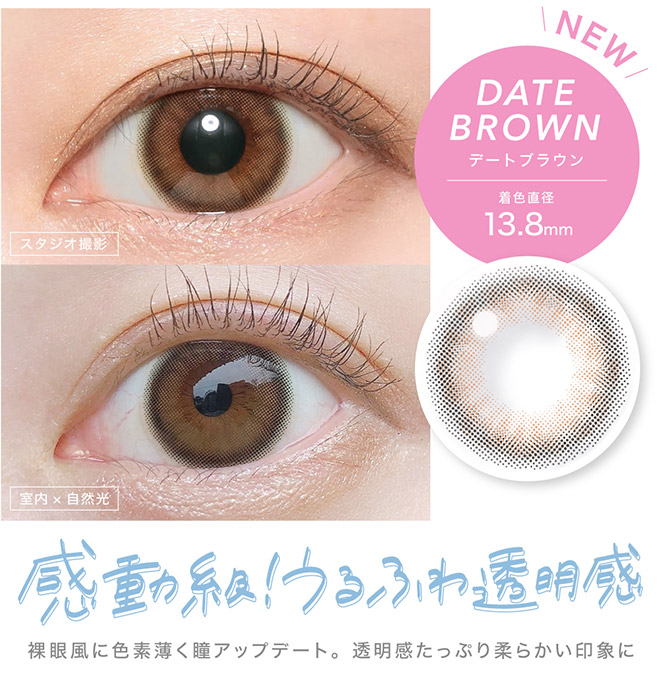 キャンディーマジックワンマンス BLB デートブラウン 1枚入 CandyMagic1month BLB