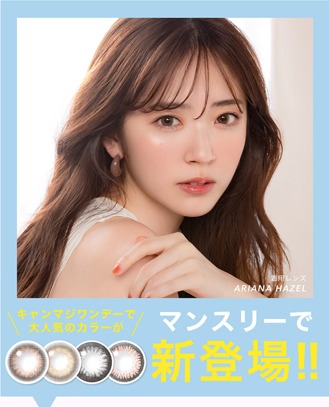 キャンディーマジックワンマンス BLB デートブラウン 1枚入 CandyMagic1month BLB