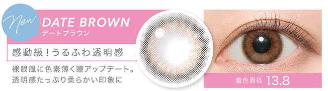 キャンディーマジックワンマンス BLB デートブラウン 1枚入 CandyMagic1month BLB