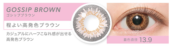 キャンディーマジックワンマンス BLB デートブラウン 1枚入 CandyMagic1month BLB