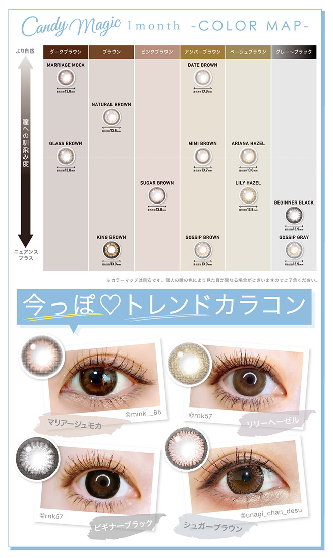 キャンディーマジックワンマンス BLB デートブラウン 1枚入 CandyMagic1month BLB