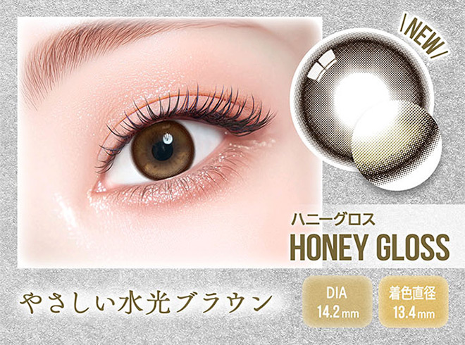 カラーズワンデー ハニーグロス 10枚入 一条響