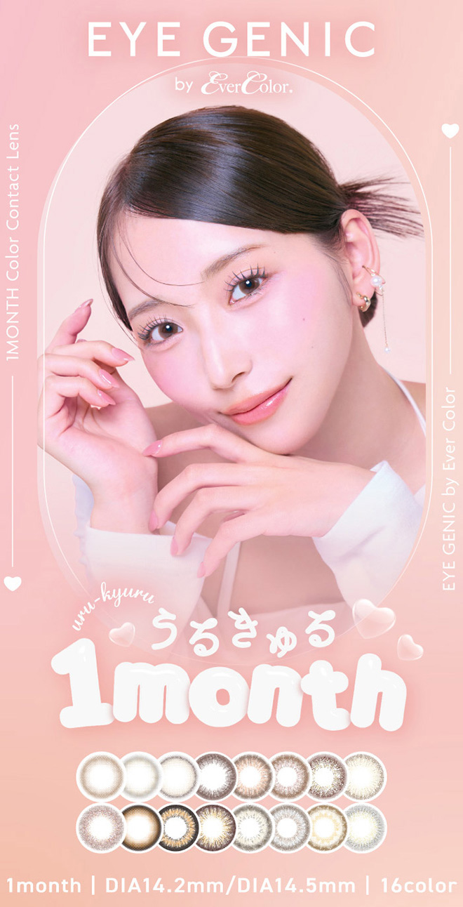 アイジェニック 度なし2枚入 EYE GENIC