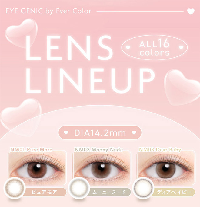 アイジェニック 度なし2枚入 EYE GENIC