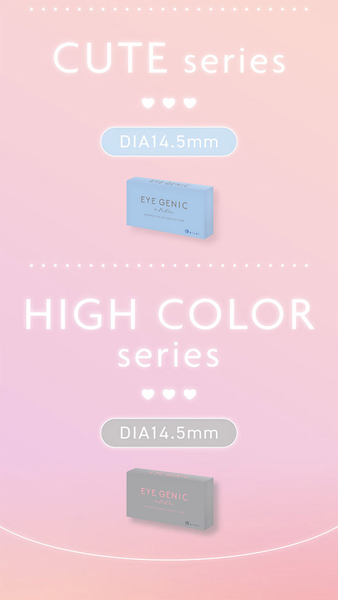 アイジェニック 度なし2枚入 EYE GENIC