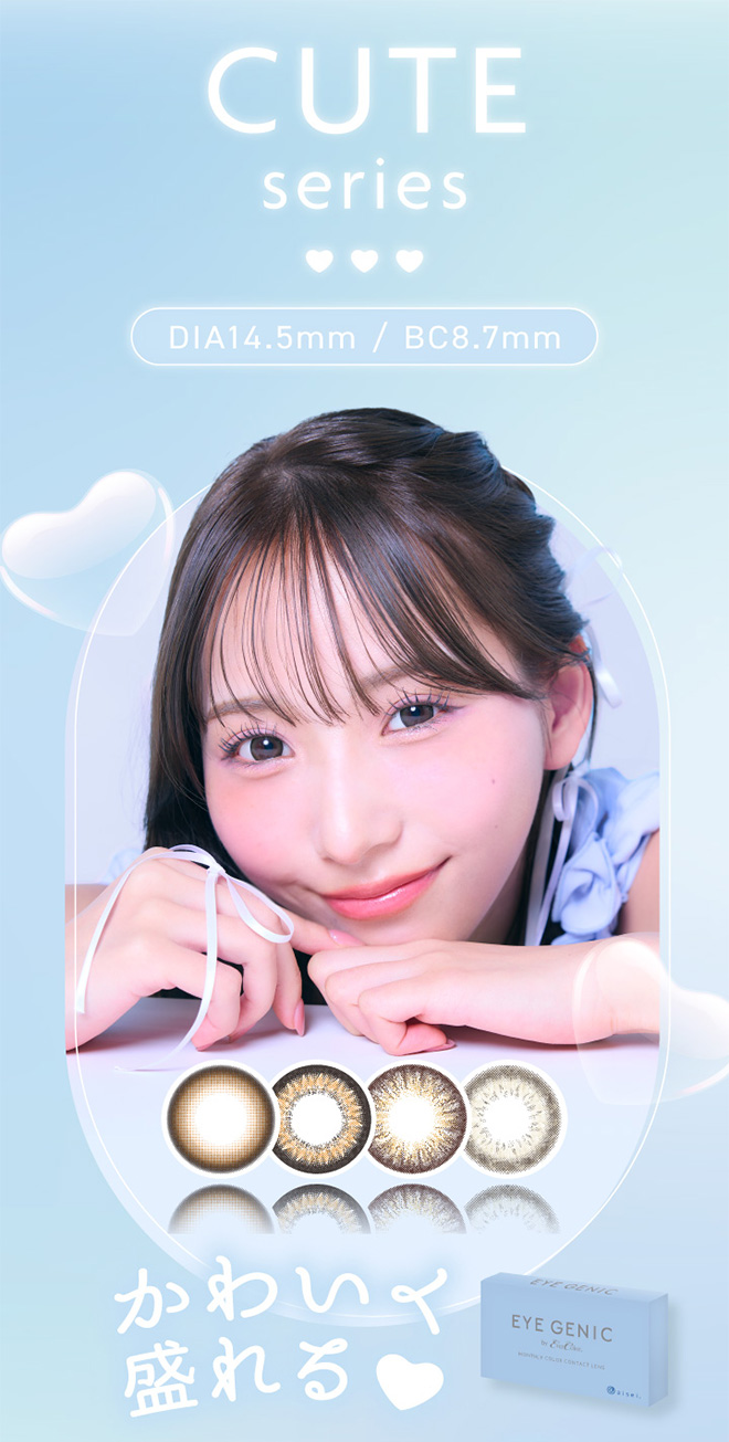 アイジェニック シャイニーリッチ 度あり1枚入 EYE GENIC