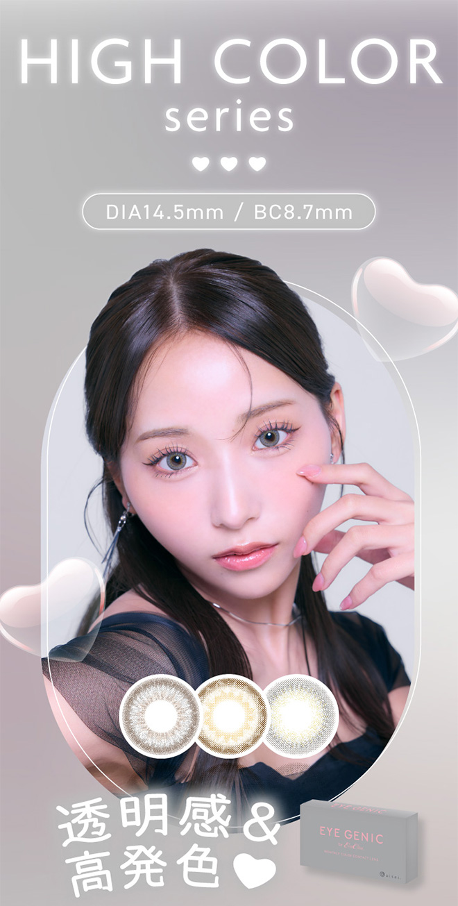 アイジェニック ヘイジーウォーター 度あり1枚入 EYE GENIC