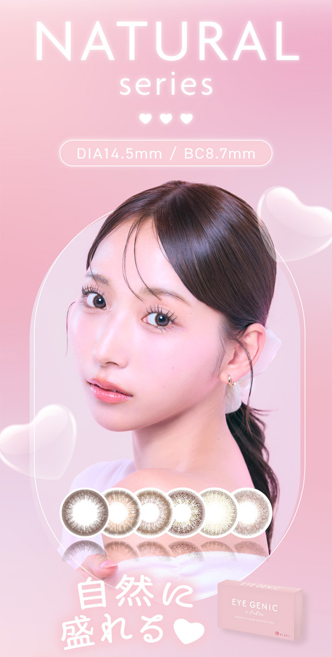 アイジェニック スフレコーラル 度あり1枚入 EYE GENIC