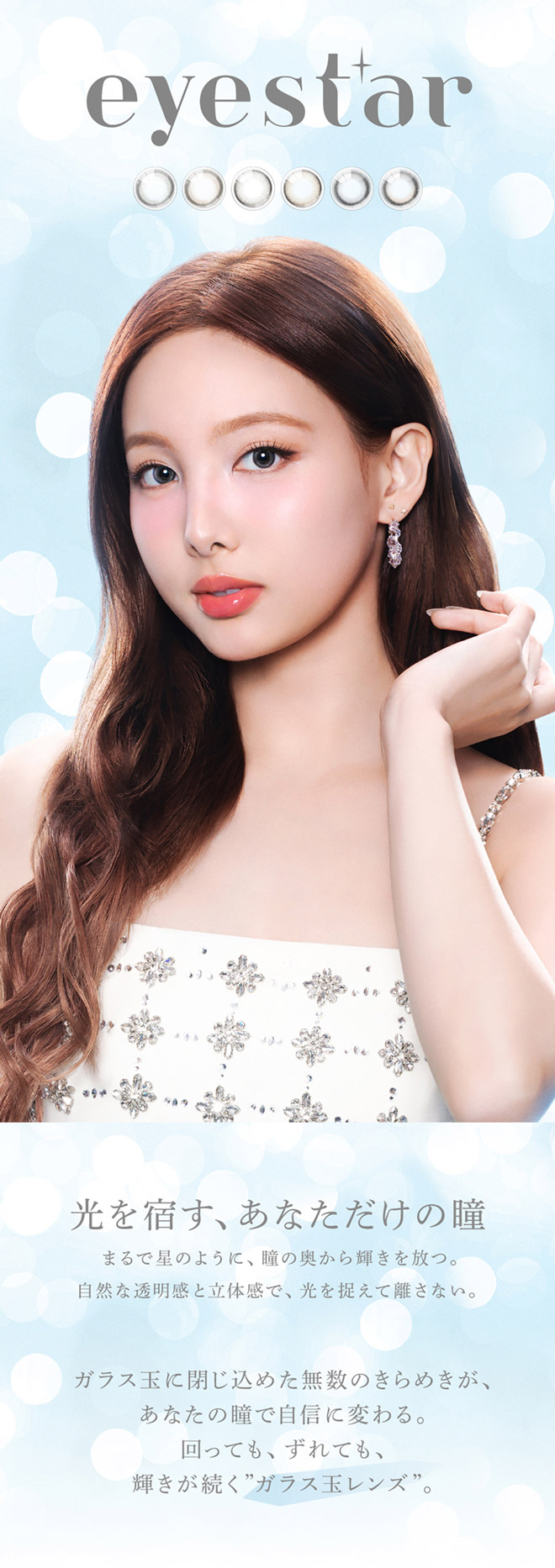 アイスター アイコニックブラウン 10枚入 Nayeon（ナヨン）