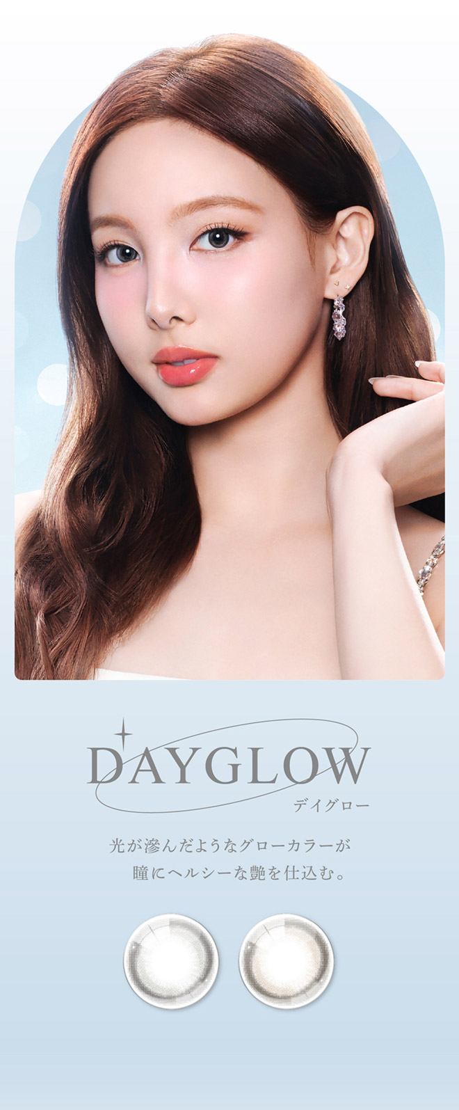 アイスター デイグローブラウン 10枚入 Nayeon（ナヨン）