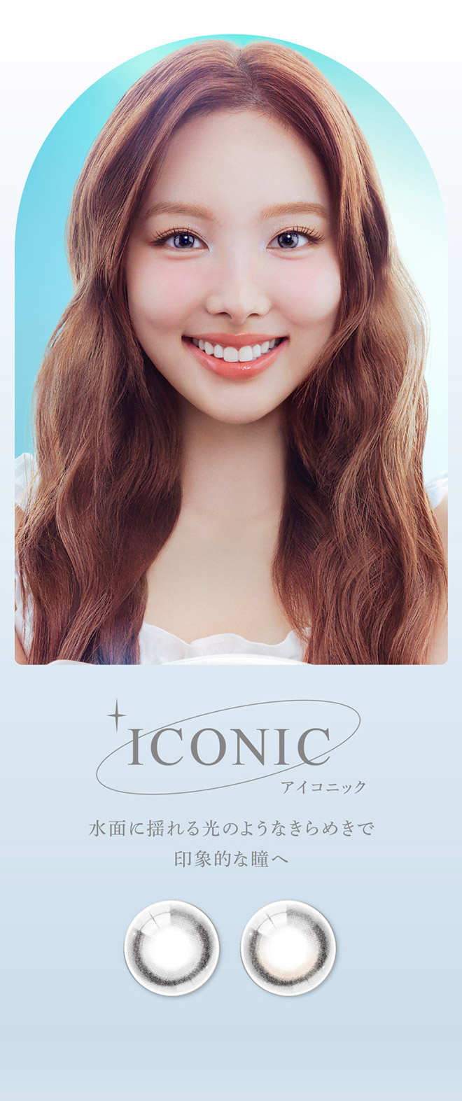 アイスター アイコニックブラウン 10枚入 Nayeon（ナヨン）