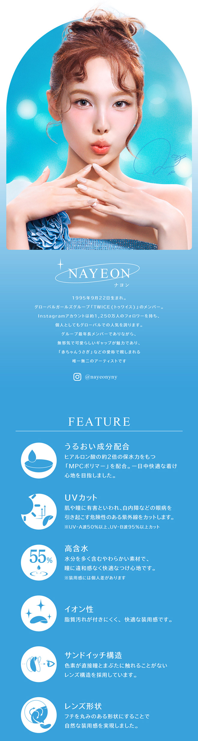 アイスター アイコニックブラウン 10枚入 Nayeon（ナヨン）