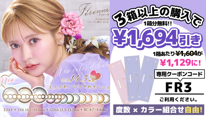 フェレーヌワンデー プリンセル 10枚入 まりな