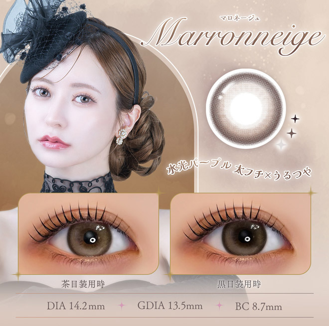 フェレーヌワンデー マロネージュ 10枚入 まりな