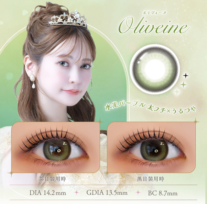 フェレーヌワンデー オリヴィーヌ 10枚入 まりな