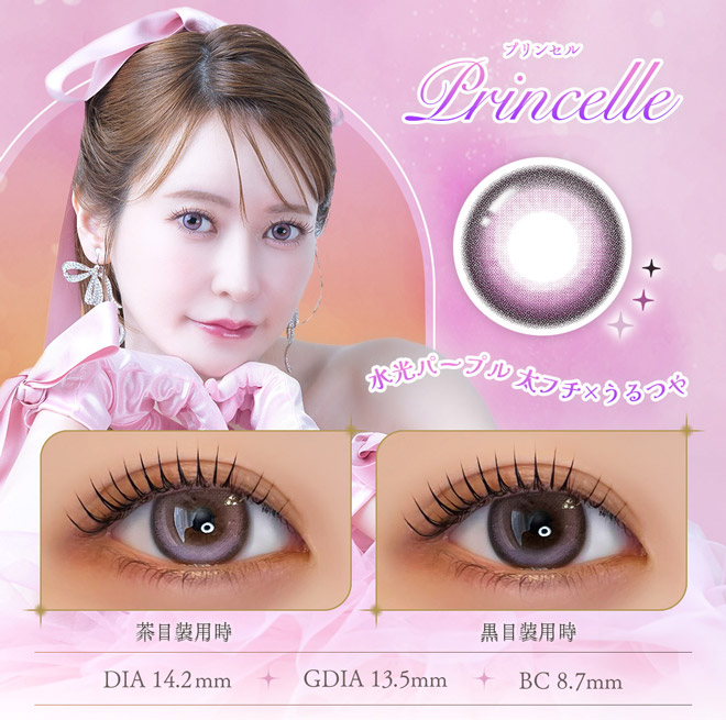 フェレーヌワンデー プリンセル 10枚入 まりな