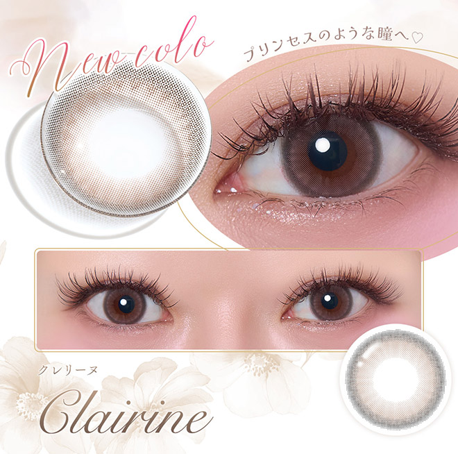 フェレーヌワンデー クレリーヌ 10枚入 まりな