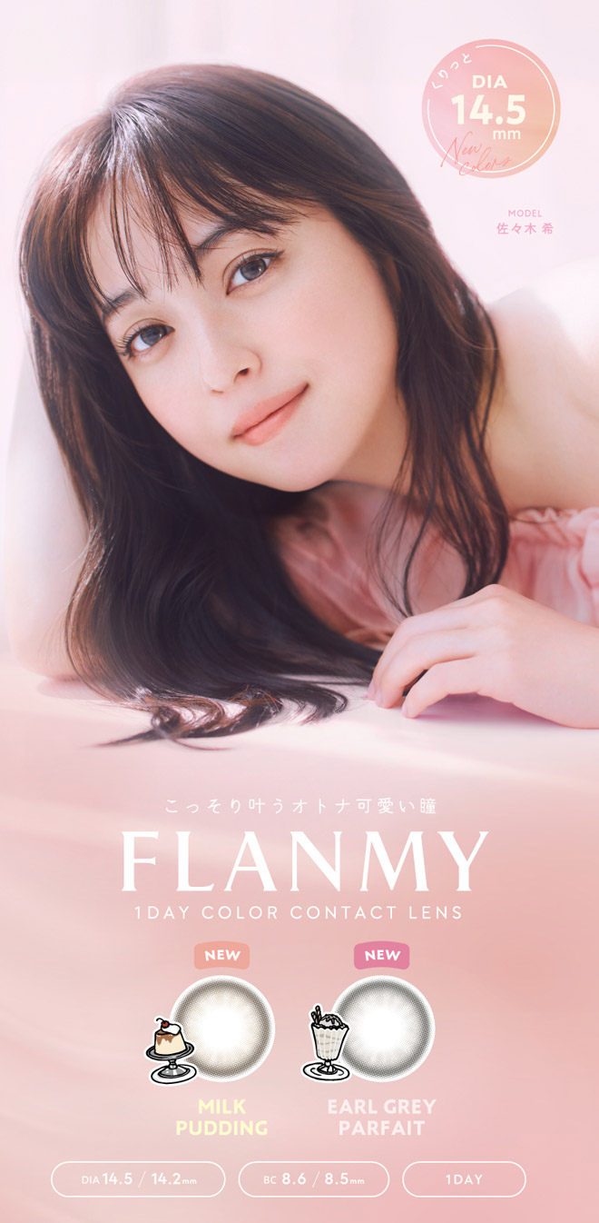 フランミー ソルティーバニラ 10枚入 佐々木希
