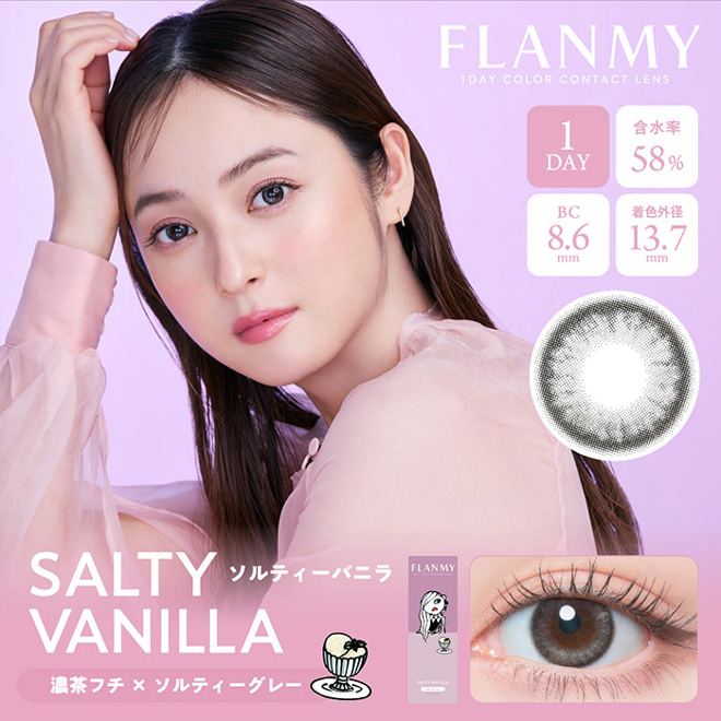 フランミー ソルティーバニラ 10枚入 佐々木希