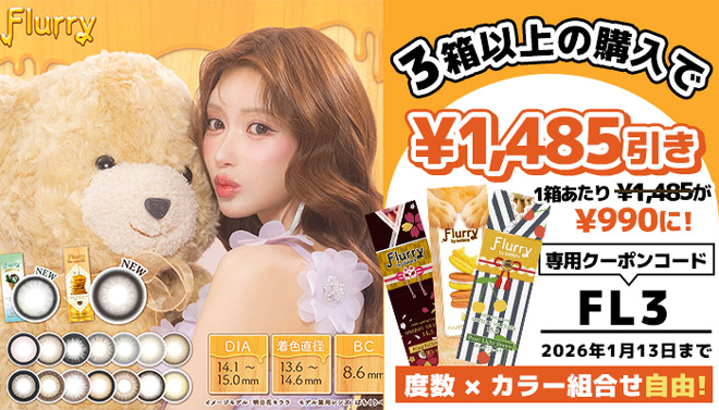 フルーリーワンデー ゆめみるペガサス(ウォーターライトオリーブ)10枚入 明日花きらら