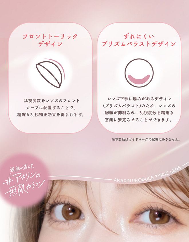 メロットワンデートーリック ヒロインルール 10枚入 吉田朱里