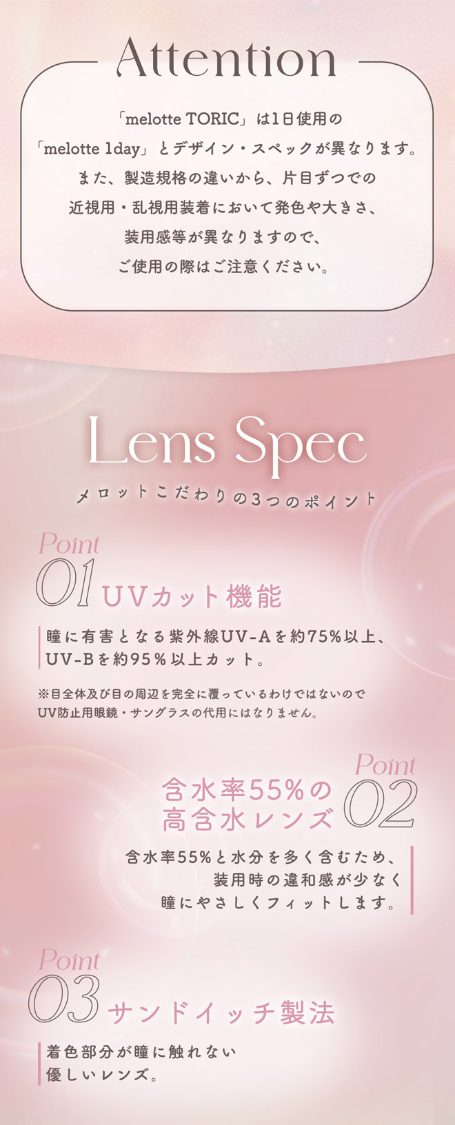 メロットワンデートーリック ヒロインルール 10枚入 吉田朱里
