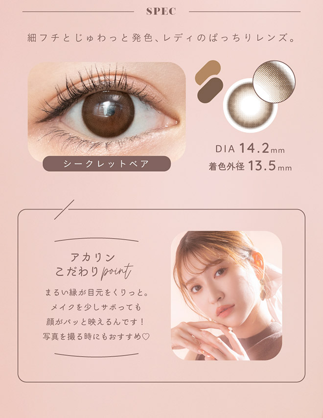 https://www.twinkle-eyes.jp/html/user_data/melotte/2202melotte_LP_4.jpg