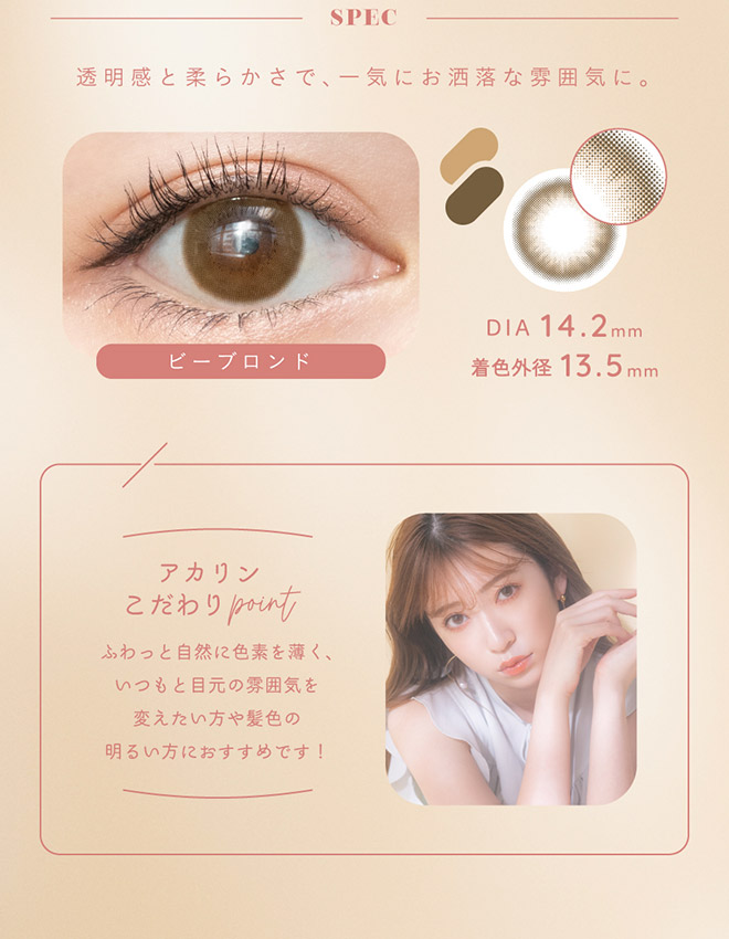 https://www.twinkle-eyes.jp/html/user_data/melotte/2202melotte_LP_4.jpg