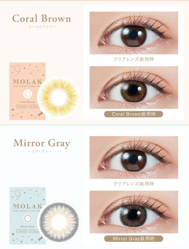 https://www.twinkle-eyes.jp/html/user_data/molak1day/molak_01_1month_main.jpg